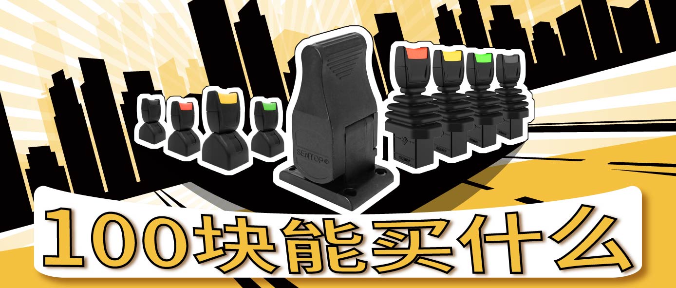 100塊可以買什么？