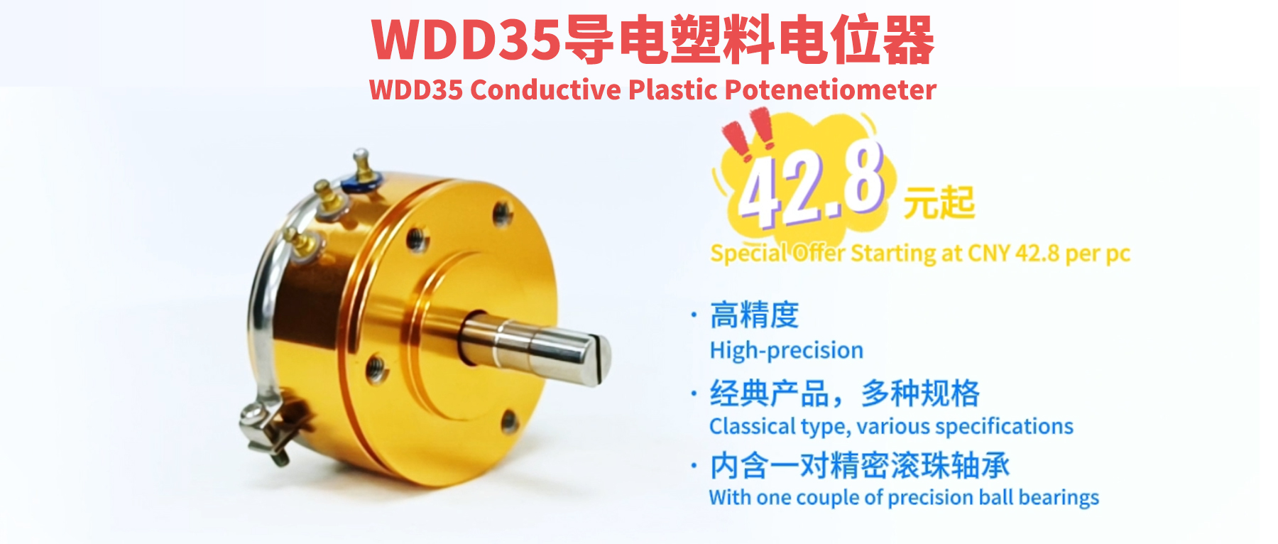 思博WDD35，特價42.8元起， 工藝、流程、品控大揭秘！