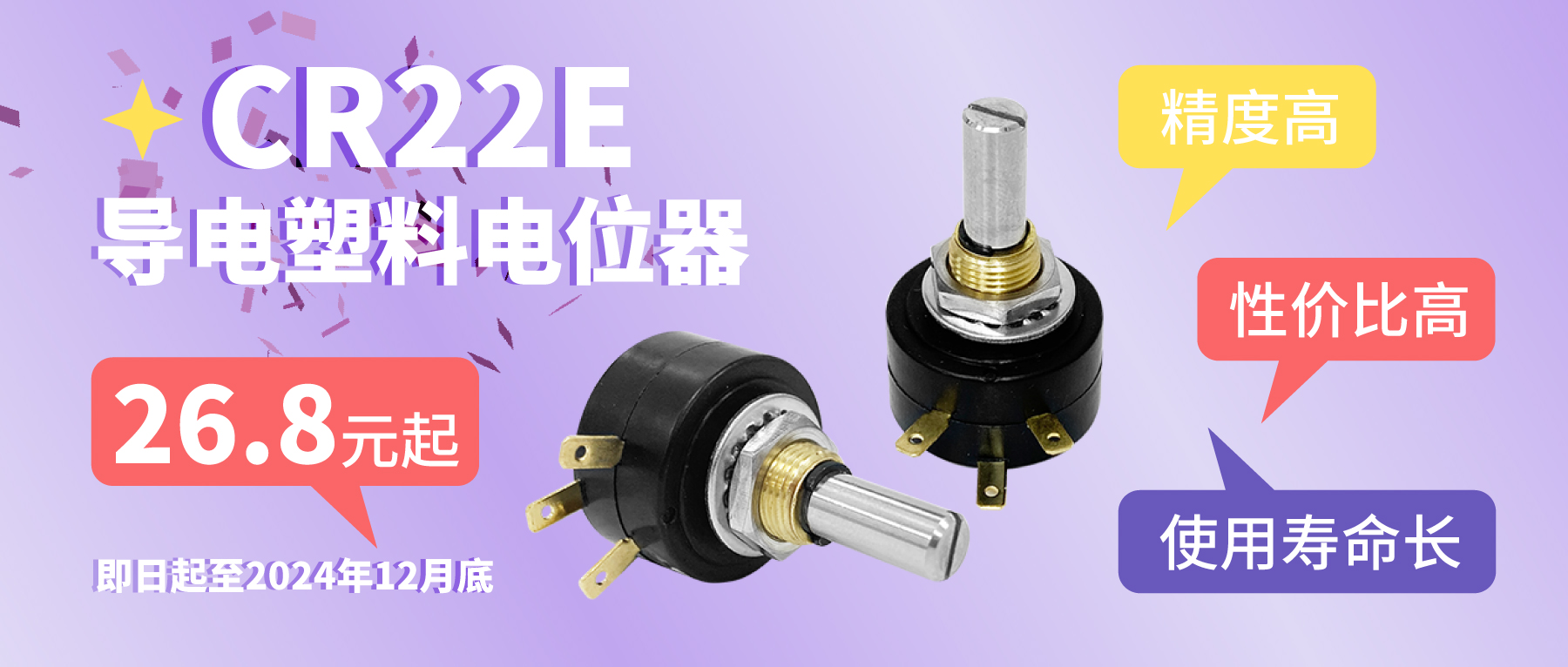 卷卷卷卷卷，卷出一個新低價——26.8！