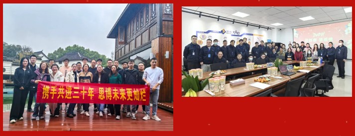 三秩風(fēng)華不易，感恩一路同行——思博30周年致謝(圖5)
