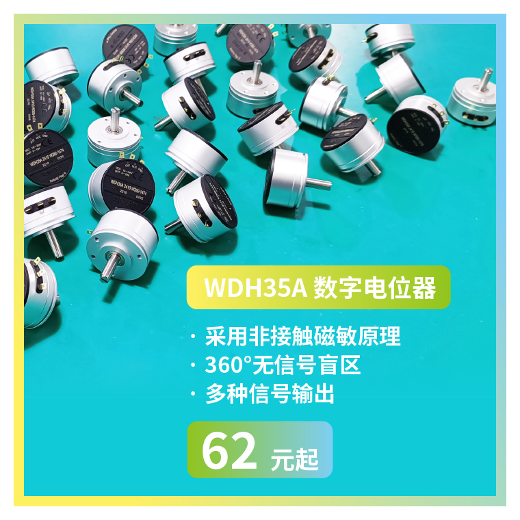 4款寶藏電位器【限時(shí)優(yōu)惠】，工程師直呼真香！(圖3)